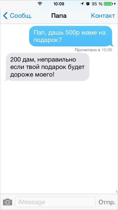 Бесподобные смс-сообщения от родителей родители, смс
