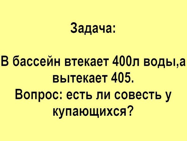 Я настолько неизбалованная баба, что однажды муж принёс мне чай в постель и я разрыдалась... весёлые, прикольные и забавные фотки и картинки, а так же анекдоты и приятное общение