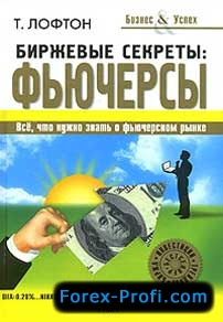 Книга Биржевые Секреты Купить