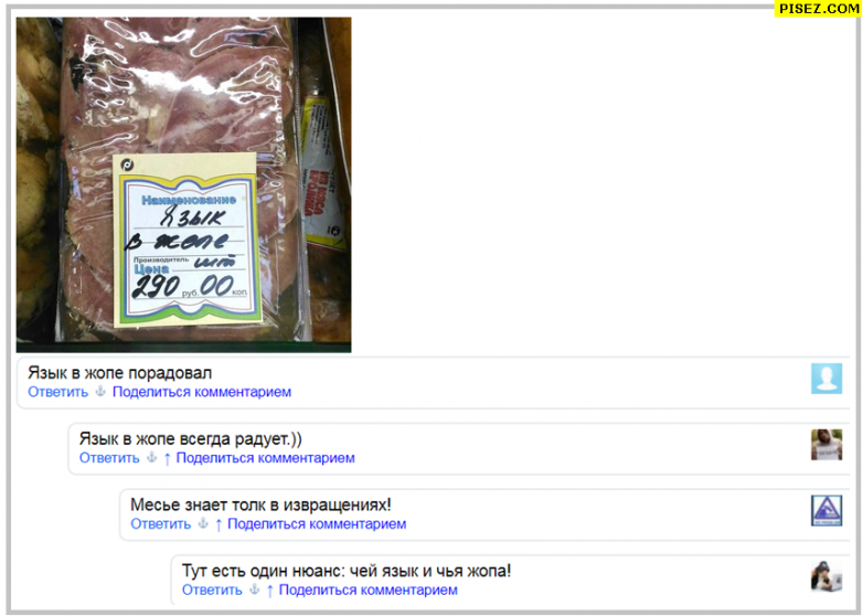 Приколы от наших пользователей. Ржака продолжается! 