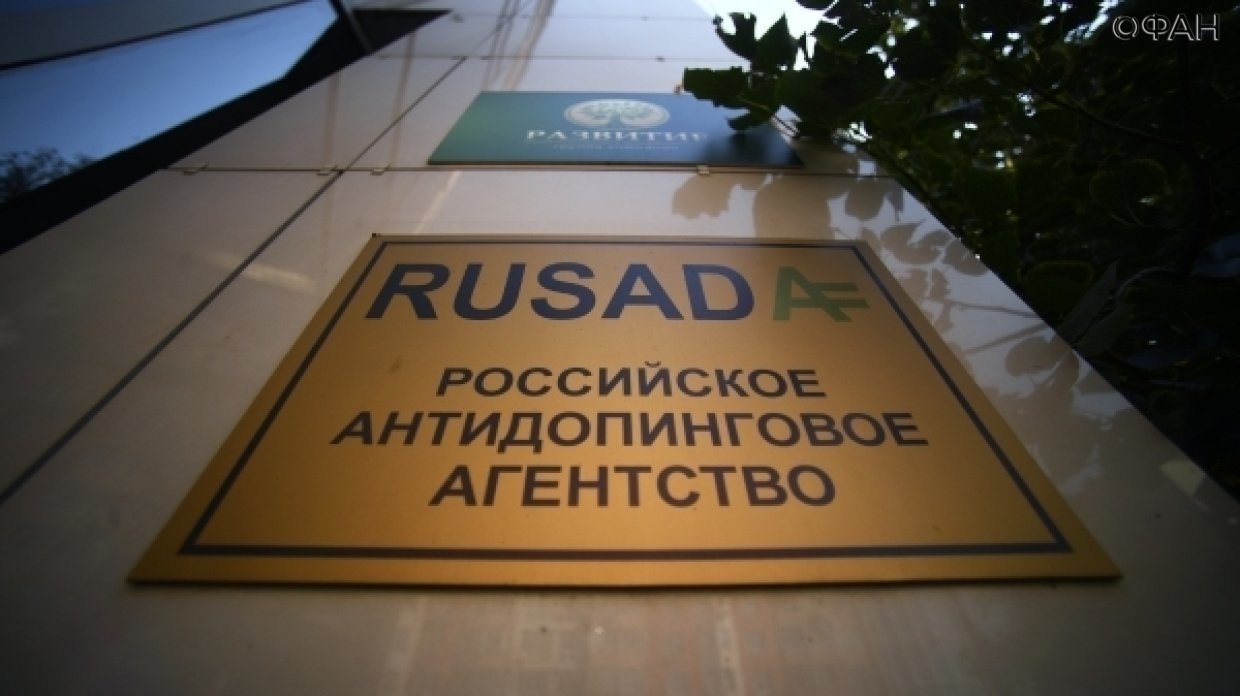 РФ передала WADA ответы по делу о данных московской лаборатории