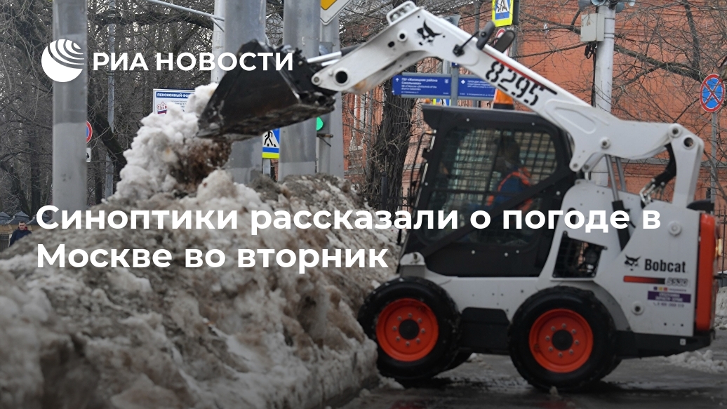 Синоптики рассказали о погоде в Москве во вторник Синоптики рассказали о погоде в Москве во вторник Лента новостей