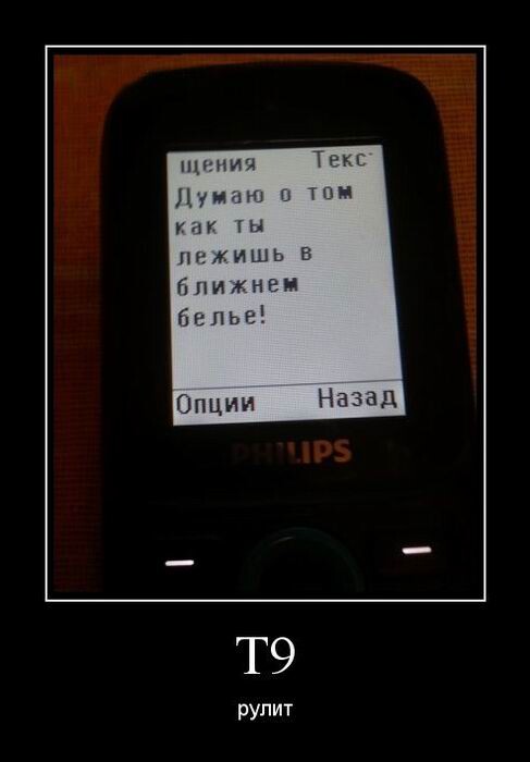 Новая порция хорошего настроения и юмора в прикольных демотиваторах на любой вкус! Новая порция хорошего настроения и юмора в прикольных демотиваторах на любой вкус!