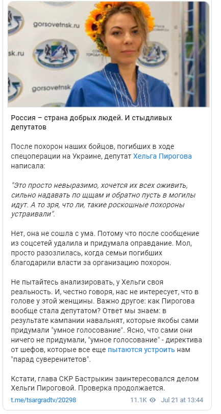 "НАДАВАТЬ ПО ЩЩАМ И ОБРАТНО В МОГИЛЫ": ДЕПУТАТ ПРЕДЛОЖИЛА "ОЖИВИТЬ" РУССКИХ СОЛДАТ колонна,россия