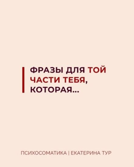 Ты – не поломка.