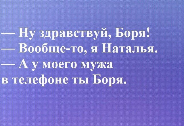 Звонок в дверь. Женщина смотрит в глазок - за дверью стоит незнакомый мужчина... весёлые