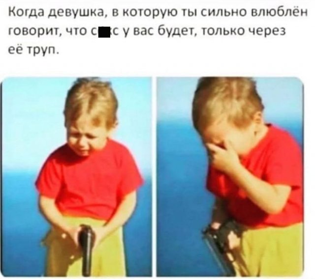 Приколы и мемы про отношения и "не только" Приколы и мемы про отношения и "не только" позитив,смешные картинки,юмор