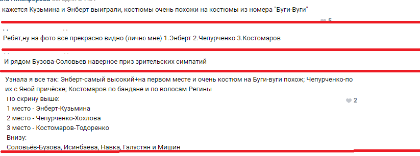 Менеджер Тодоренко показала финалистов «Ледникового периода»