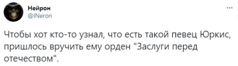 Соцсети высмеяли вручение ордена российской поп-звезде. «А кто это?» ЮрКисс, медаль, TwitterПользователи, ордена, «За заслуги, перед, Отечеством», медальФото, артисту, считают, TwitterНекоторые, связывают, связями, награждение, с родственными, россиян, ЮрКиссаФото, получивших, награды, остальных