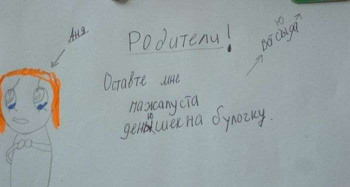 Забавные сообщения на холодильниках