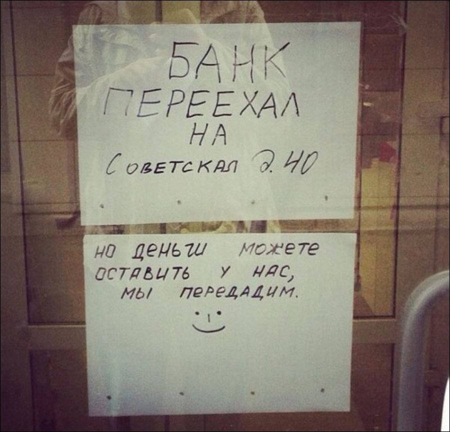 Приколы картинки объявления