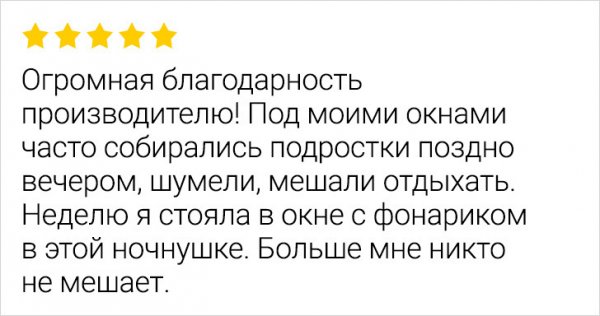 «Искала в подарок ночную сорочку, попался такой отзыв»