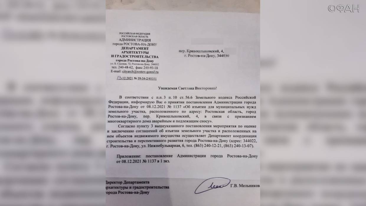 Ростовские парадоксы: мэрия города выселяет жильцов многоквартирного дома несмотря на решение суда о его неприкосновенности