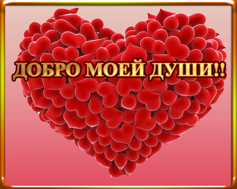 Парижем, картинки сердечек с надписью хорошего дня