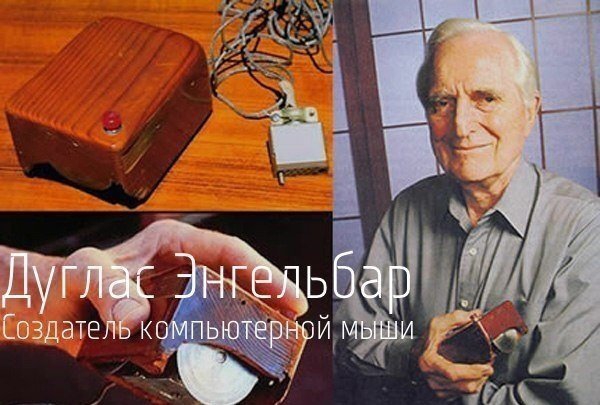 7 людей, которые изменили мир своими разработками изменения, люди, мир