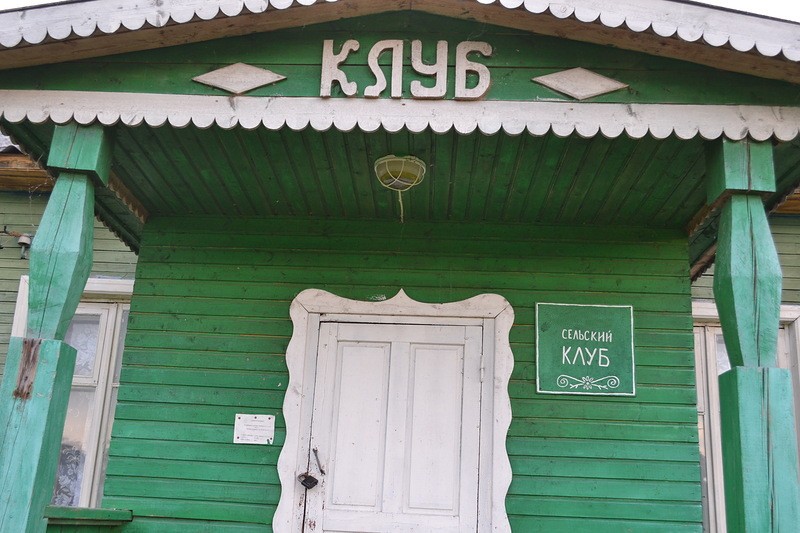 Сельский клуб картинки