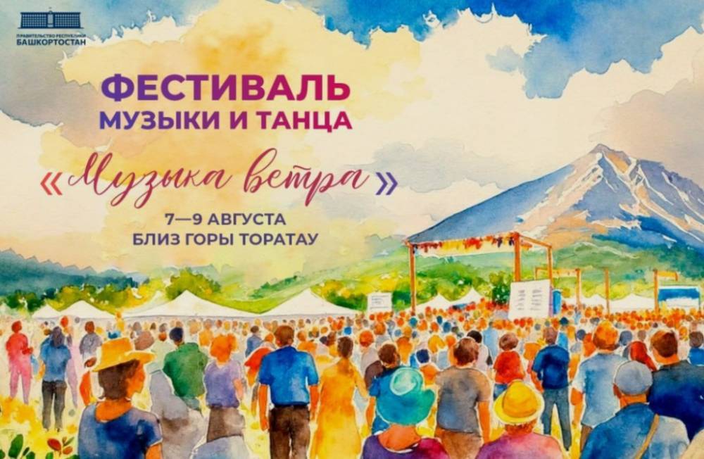 Мастера игры на курае выступят на этнофестивале «Музыка ветра»