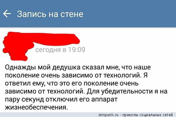 Наше поколение зависимо от технологий