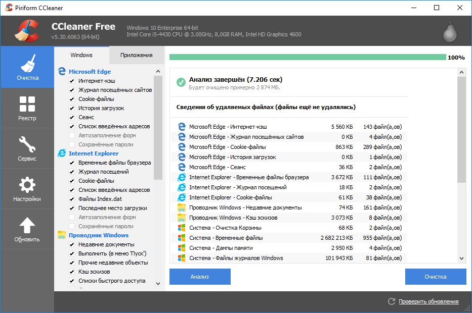 Очистка реестра с помощью CCleaner Бесплатная программа найдет ошибки в базе данных реестра Windows и устранит их