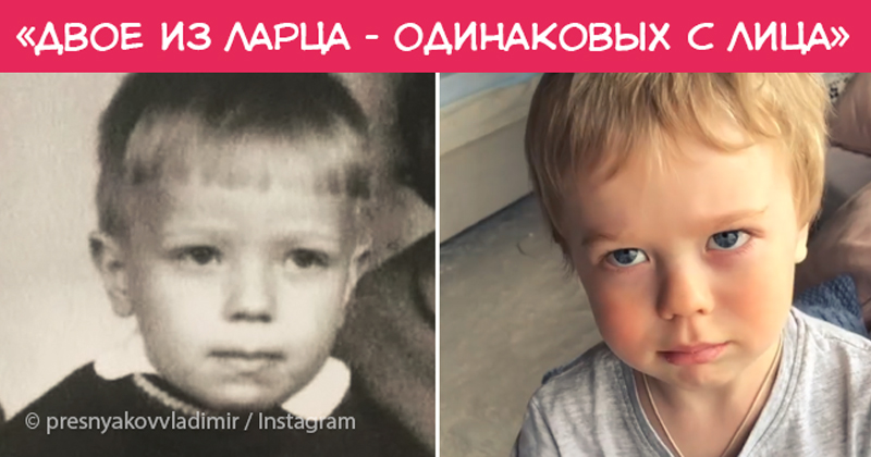 Владимир пресняков в детстве фото