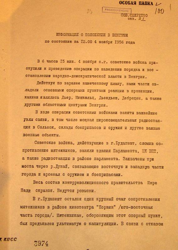 Деяния Никиты-чудотворца. Часть 4. Венгерский гамбит Деяния Никиты-чудотворца. Часть 4. Венгерский гамбит история