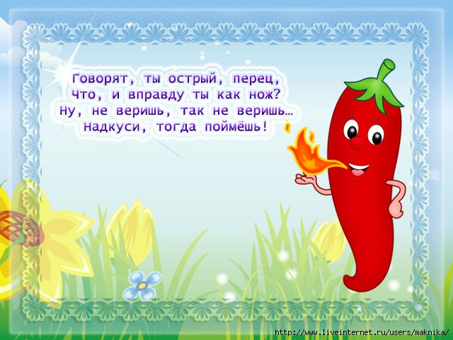 Фрукты стишки и про овощи короткие