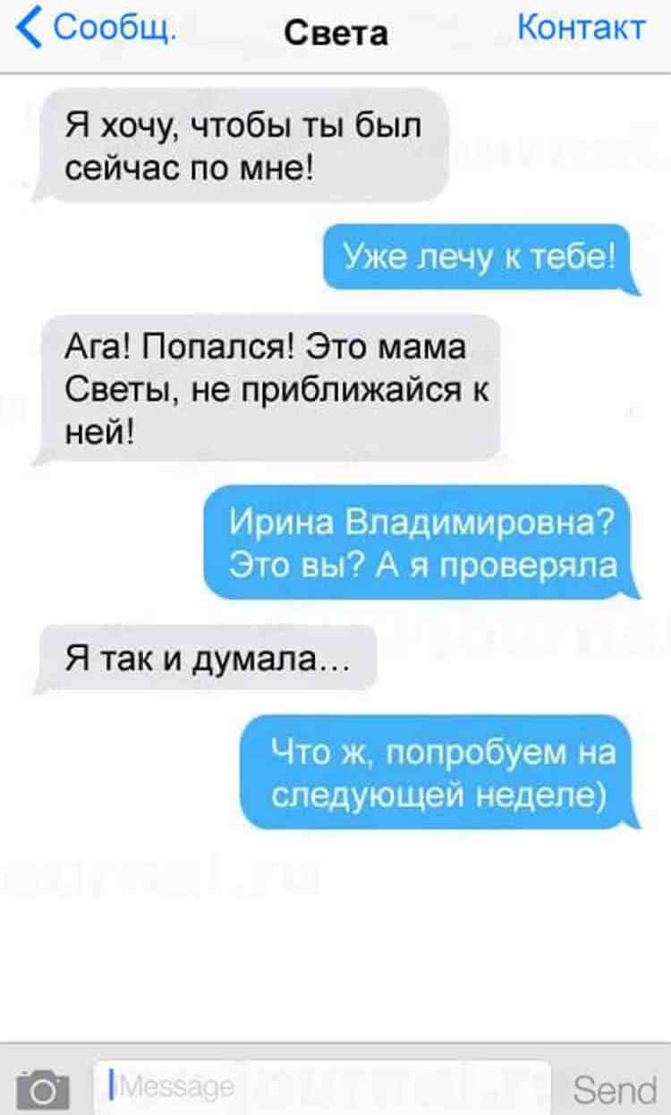 15 смс, которые могли написать только мамы 15 смс, которые могли написать только мамы