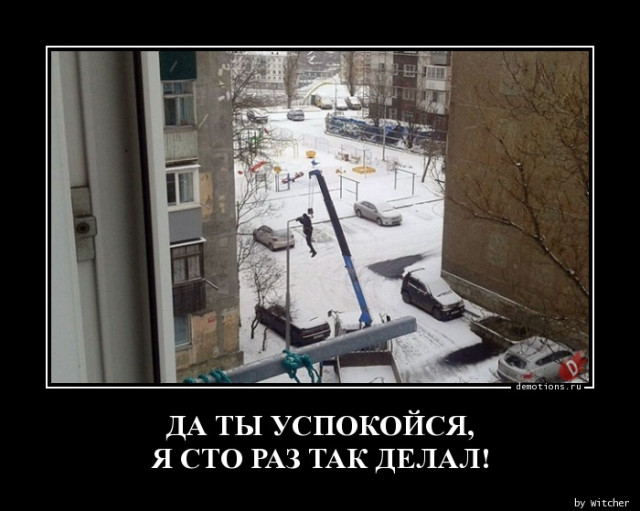 Демотиваторы прикольные: «Расставляй по фэншую…» 