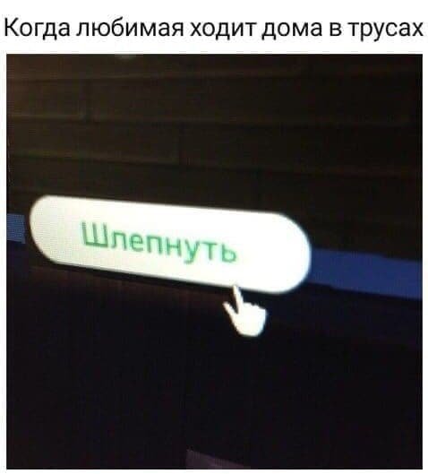 Приколы и мемы про отношения и "не только" Приколы и мемы про отношения и "не только" позитив,смешные картинки,юмор