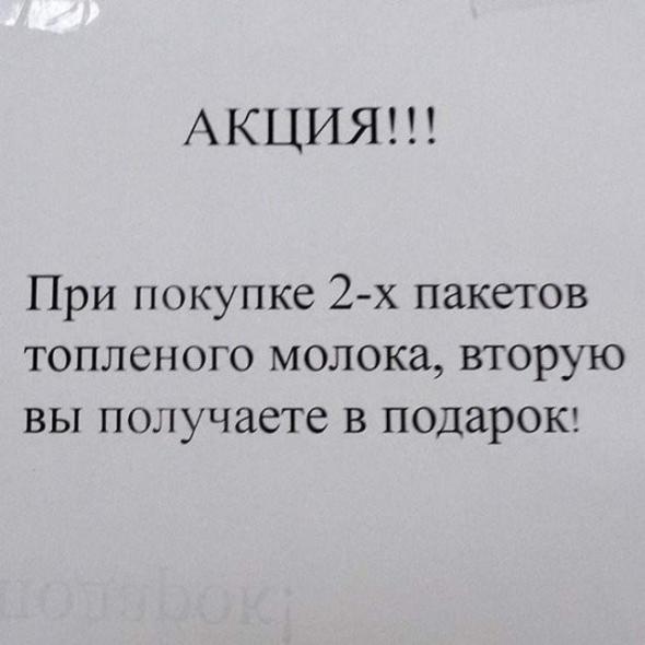 Креатив и кретинизм в объявлениях, рекламах и вывесках Креатив и кретинизм в объявлениях, рекламах и вывесках