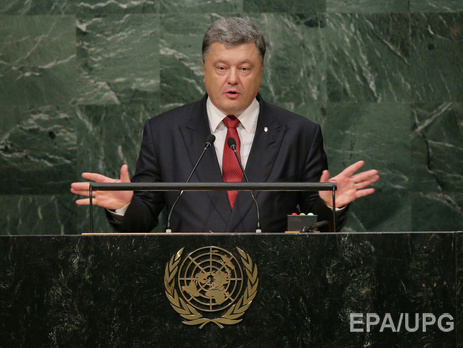 Выступление президента Украины П.А.Порошенко на Генассамблее ООН 27.09.15. Полный текст