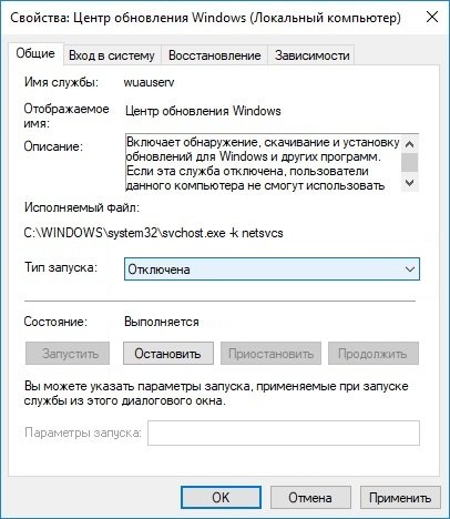 wuauserv служба windows 10