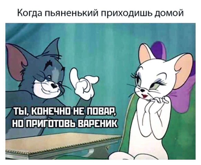 Приколы и мемы про отношения и "не только" Приколы и мемы про отношения и "не только" позитив,смешные картинки,юмор