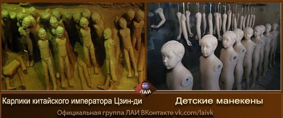 Поразительные аналогии  исторических артефактов дальние дали