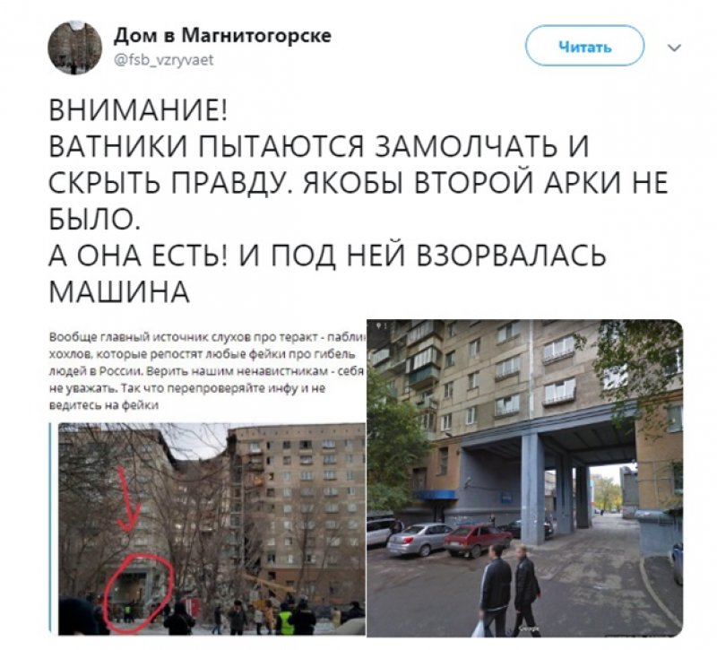 Пляски на костях:  на Украине блогеры высмеяли трагедию в Магнитогорске в Сети