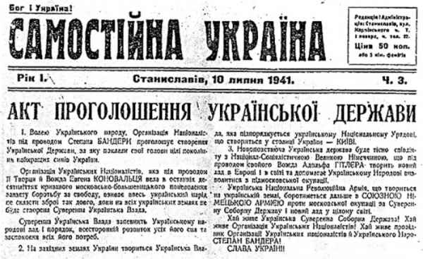 «Акт 30 июня»: почему он дорог современным нацистам? история,украина