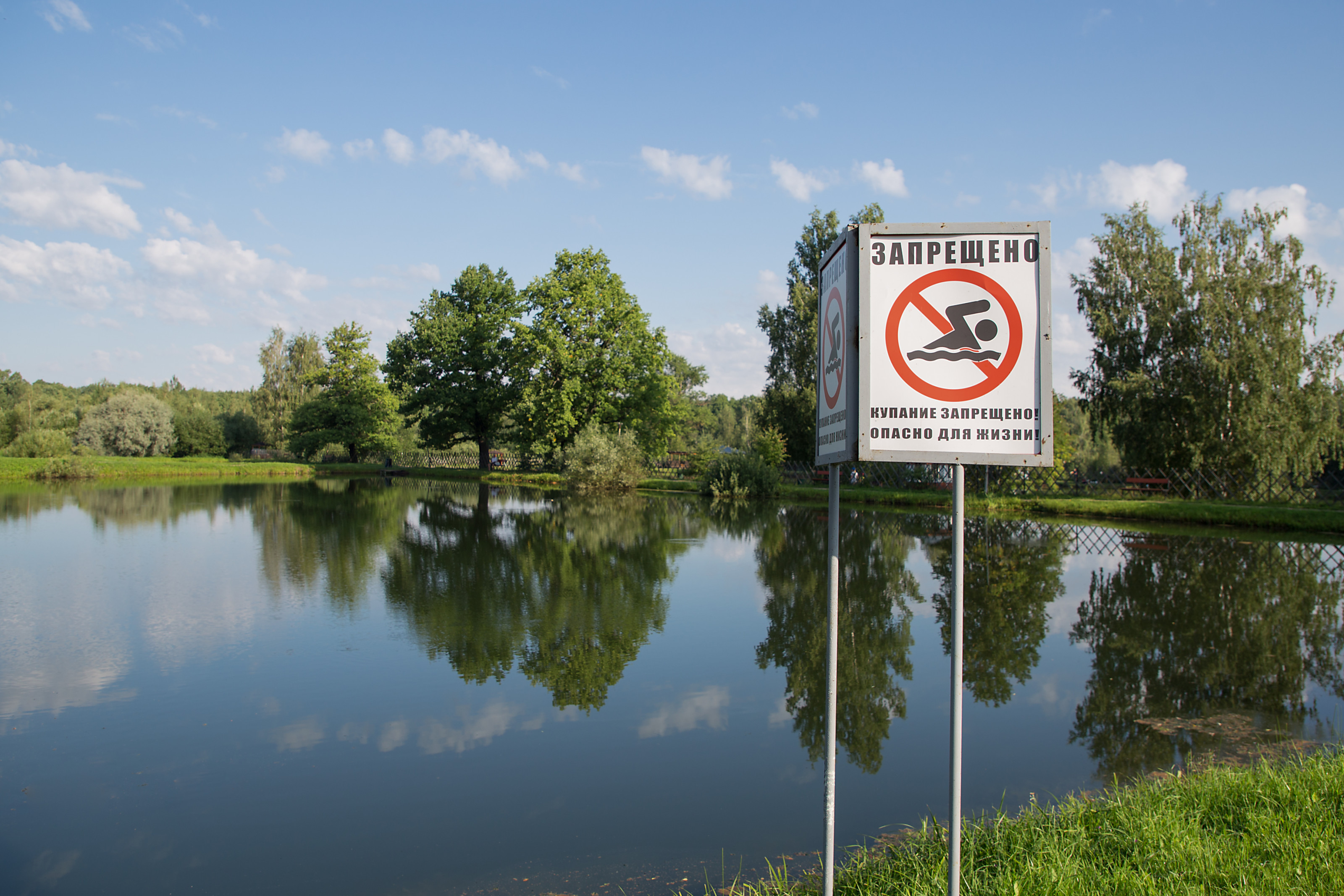Почему нельзя купаться в озере. Купаться запрещено. Запрещено купаться в пруду. Купание запрещено табличка. Опасные водоемы.