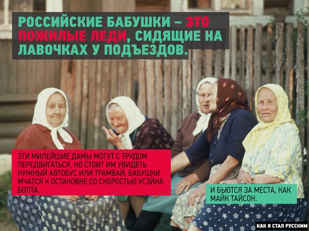 О загадочной русской душе… О загадочной русской душе…