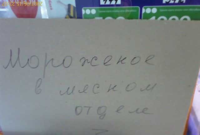 Необычные объявления которые повеселят вас Необычные объявления которые повеселят вас картинки