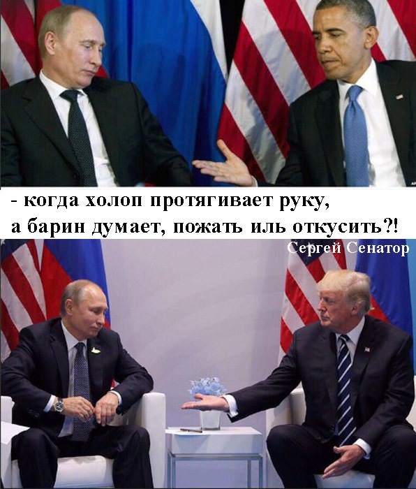 Шутки про трампа. Мемы с Путиным и Байденом.