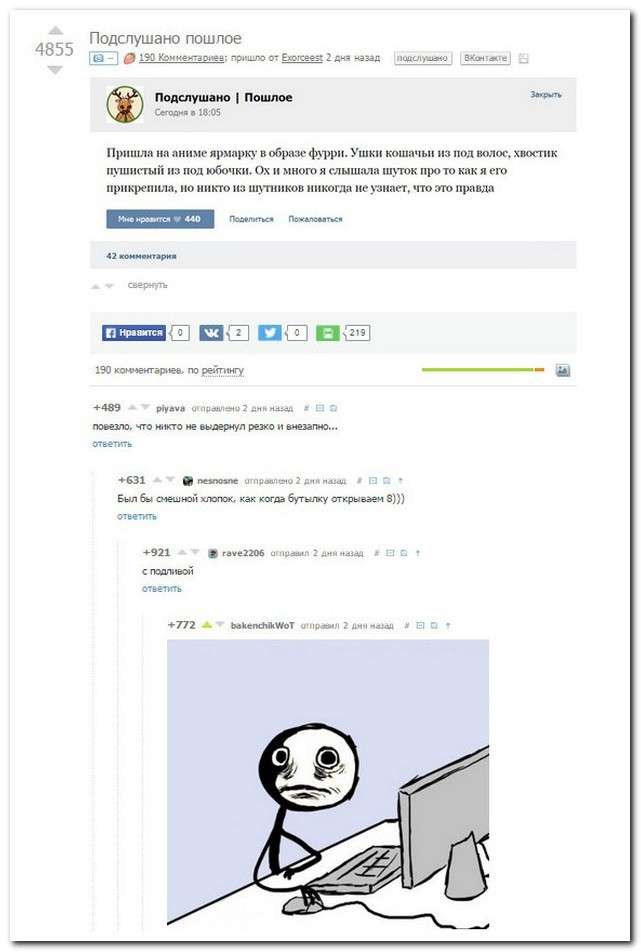 Смешные комментарии из социальных сетей