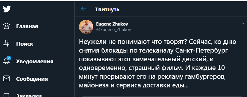 "Неужели не понимают, что творят?": Реклама гамбургеров посреди фильма о блокаде Ленинграда вызвали возмущение зрителей россия