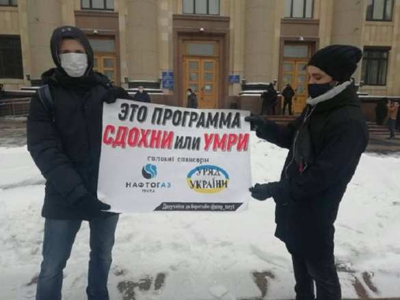 «Стоп тарифный геноцид»: Украина взбунтовалась из-за цен на газ (ФОТО, ВИДЕО) | Русская весна