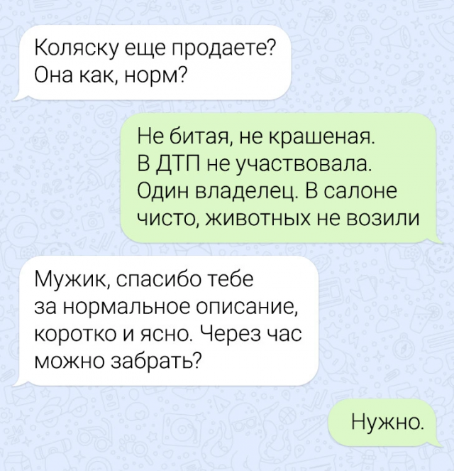 переписки под объявлениями между продавцами и покупателями 