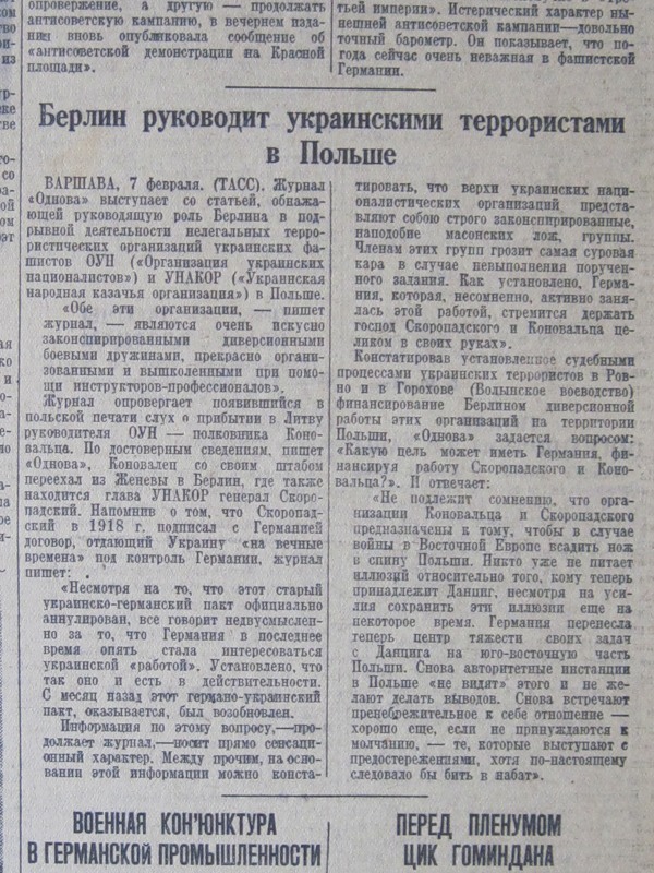 Газета «Правда» 1937 г. о связях нацистов и украинских националистов