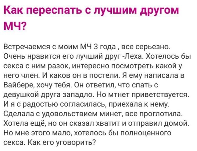 Безумные истории с женских форумов Безумные истории с женских форумов