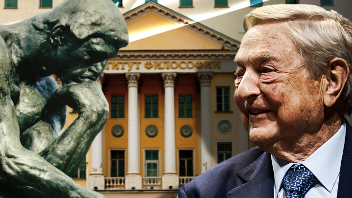 Центр разрушения России. Структуры Сороса рвутся к управлению Институтом философии РАН