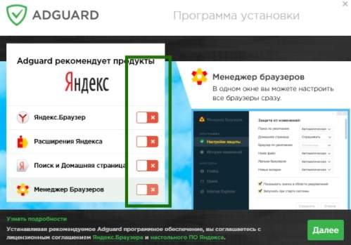 как блокировать рекламу -
AdGuard - дополнительные опции