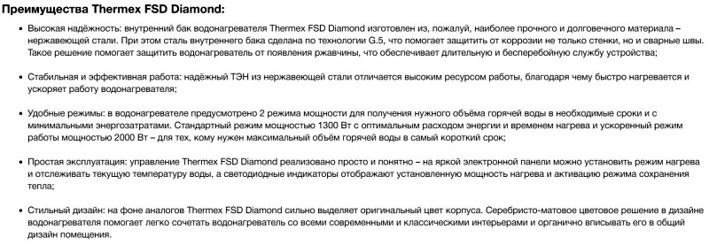 Плоские накопительные водонагреватели FSD Diamond Thermex