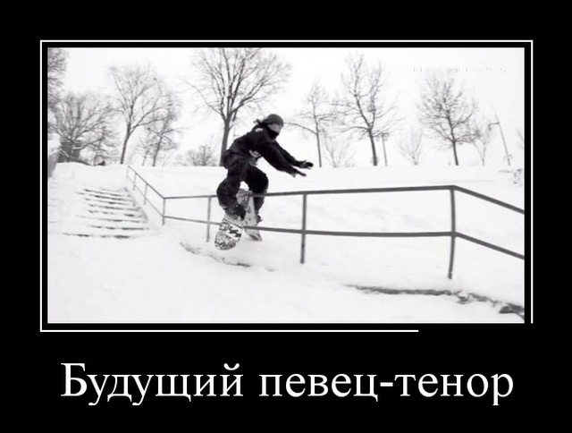 Самые новые демотиваторы (30 фото) демотиваторы